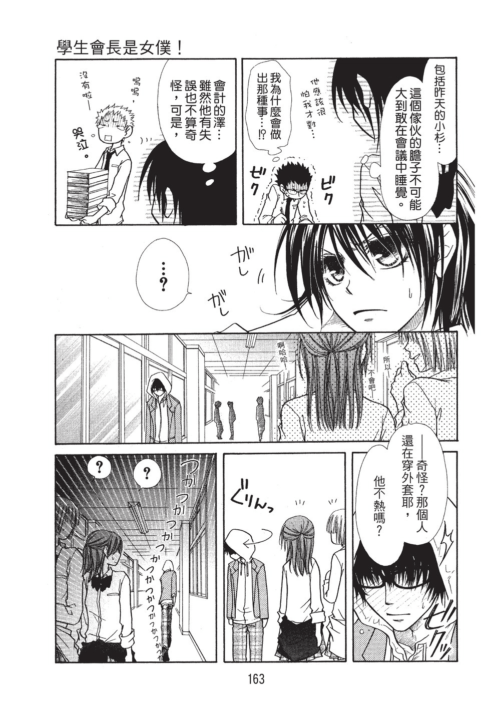 Page 164