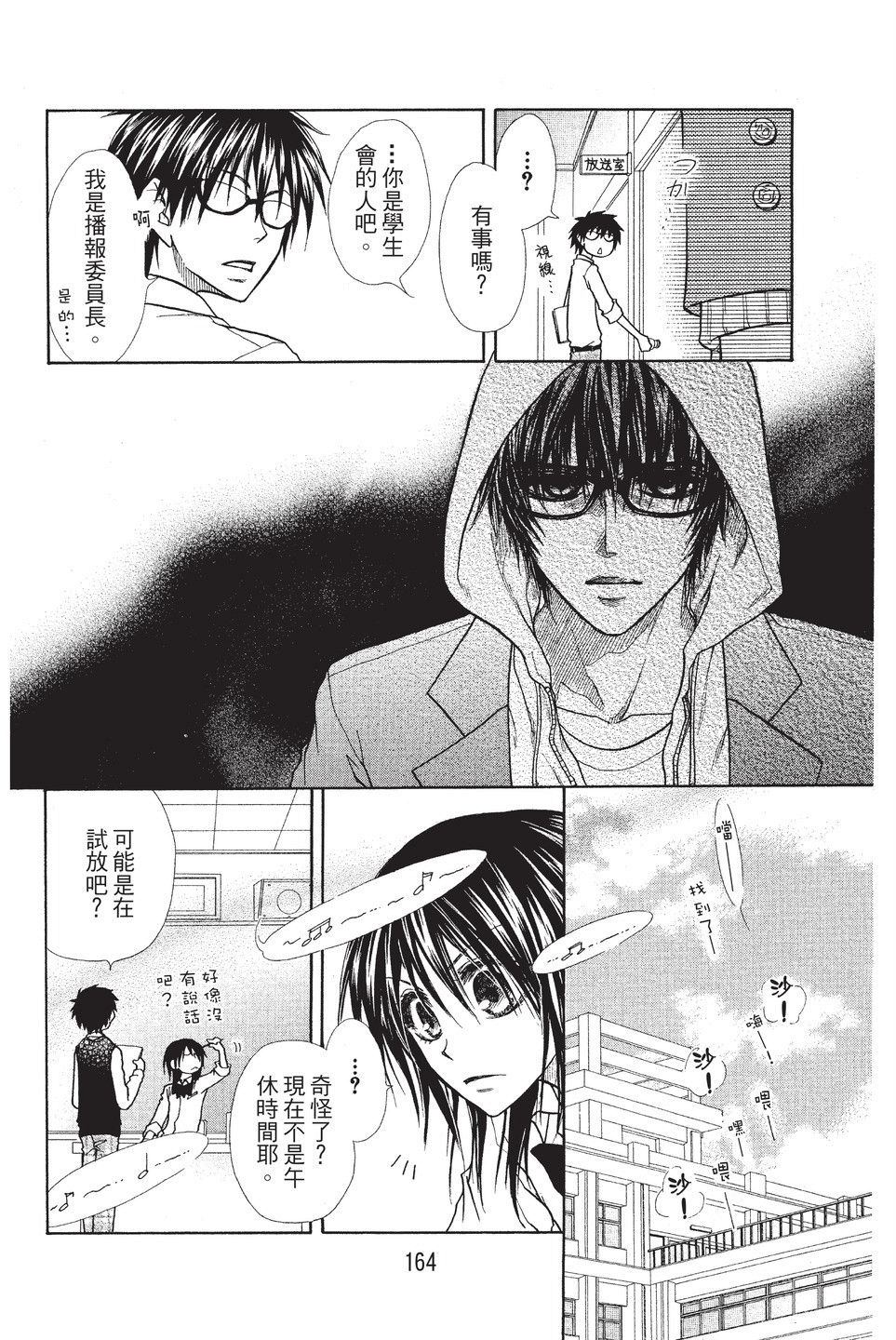 Page 165