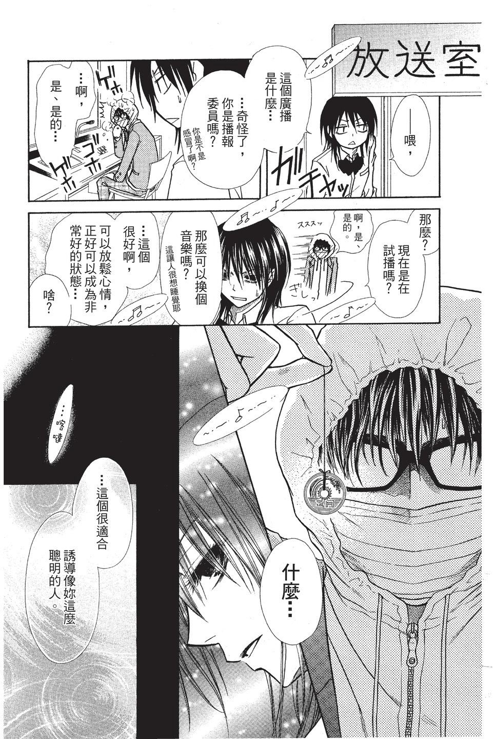 Page 167