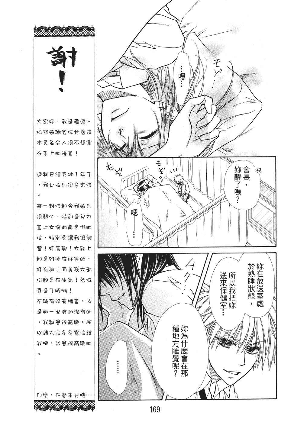 Page 170