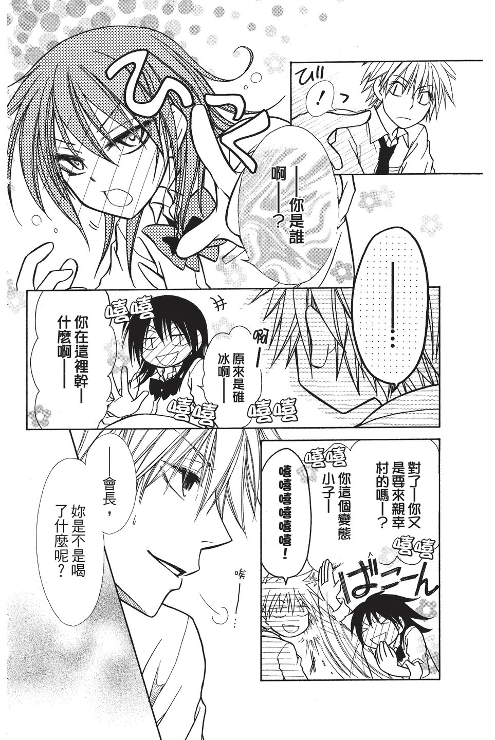 Page 171