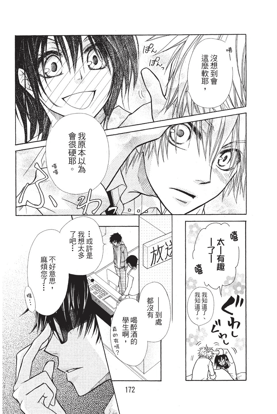 Page 173