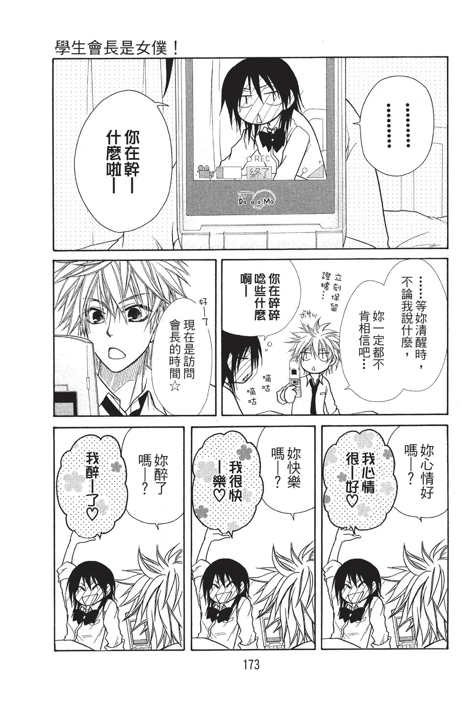 Page 174