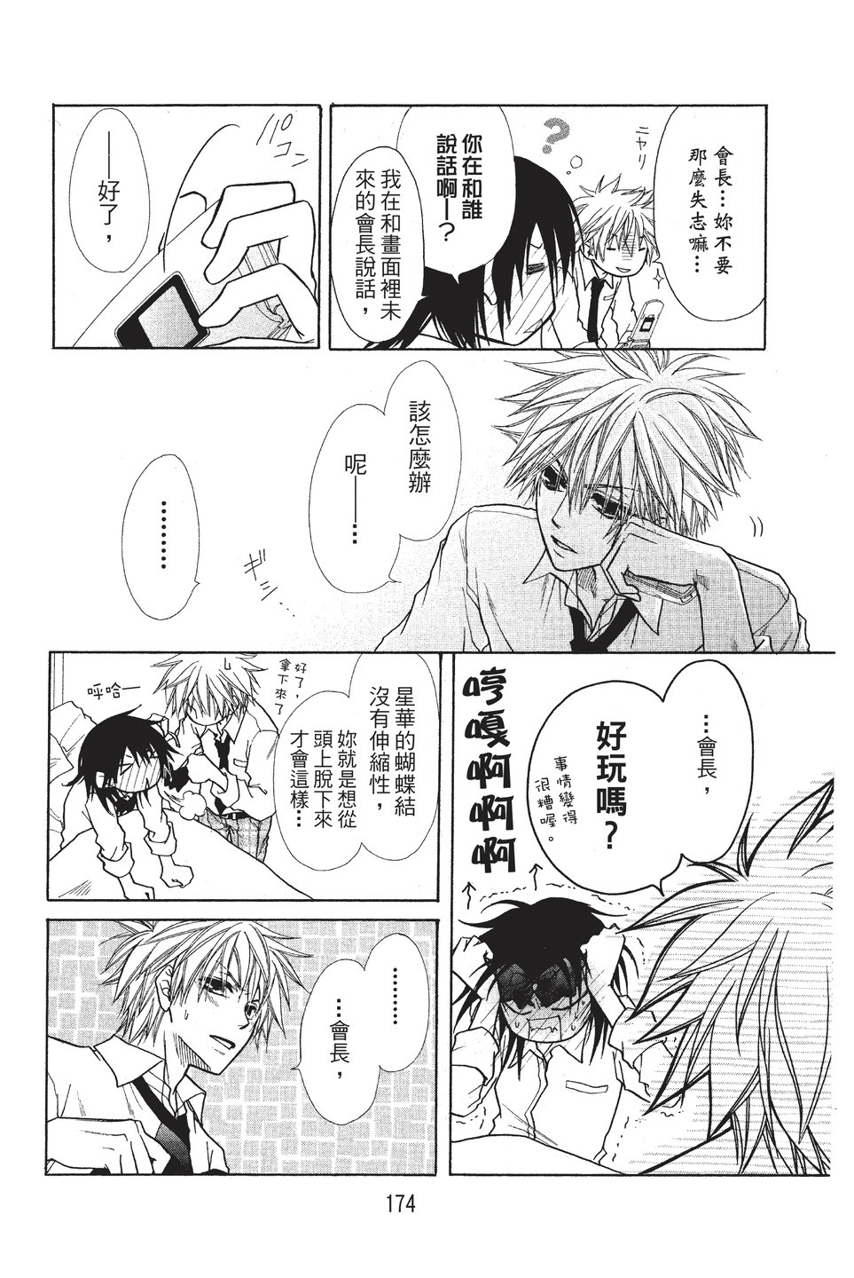 Page 175
