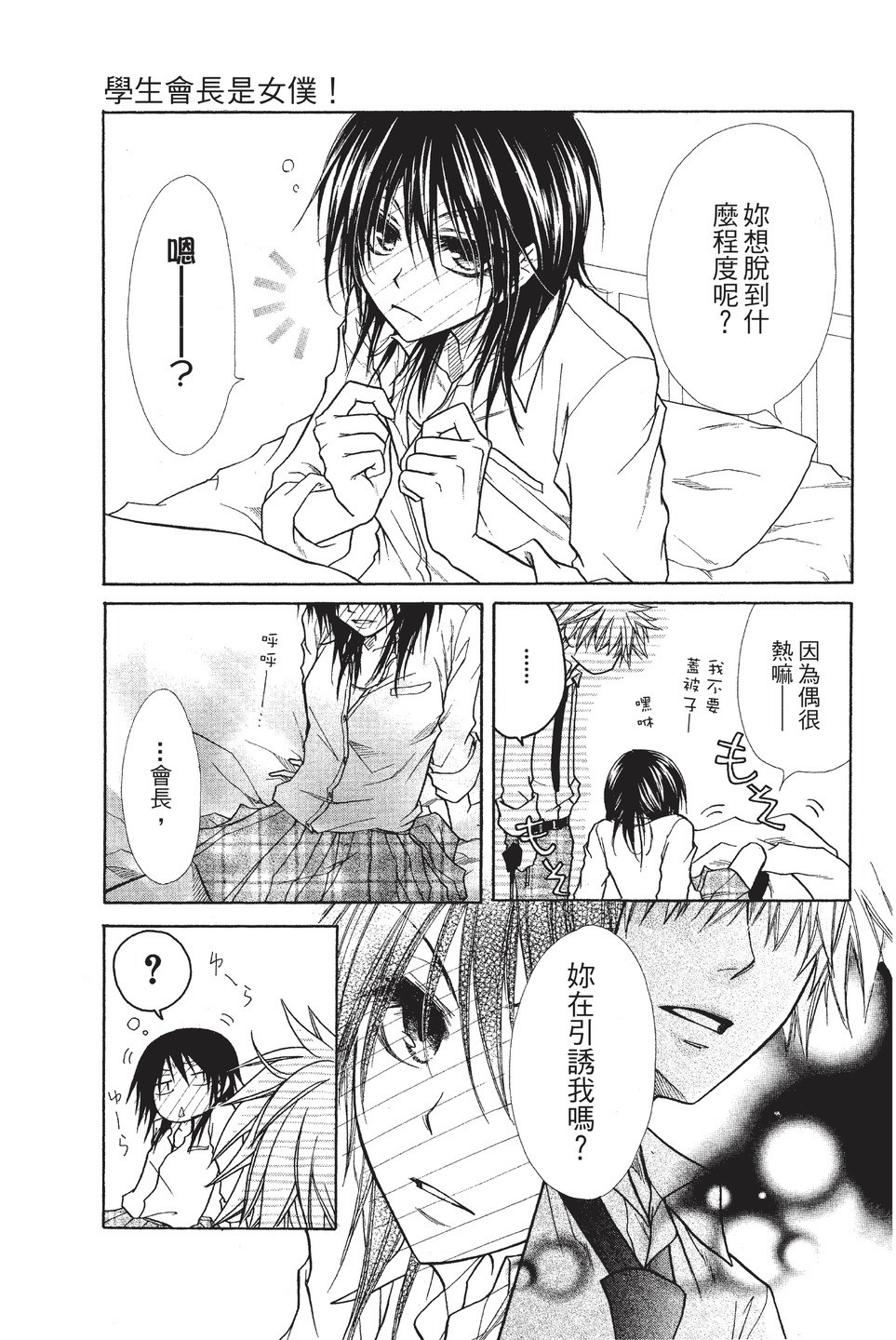 Page 176