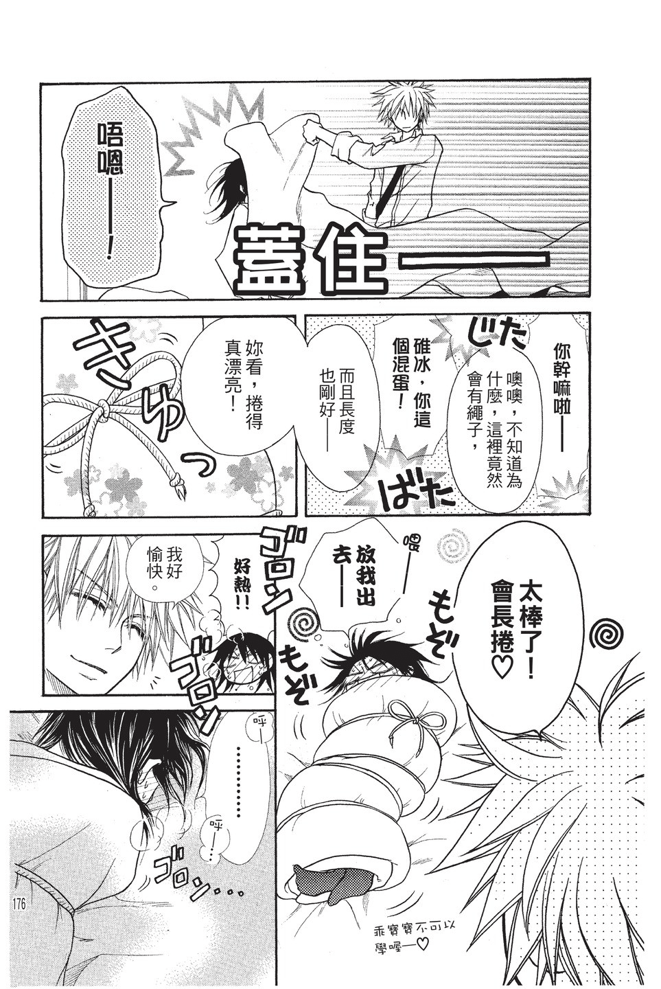 Page 177