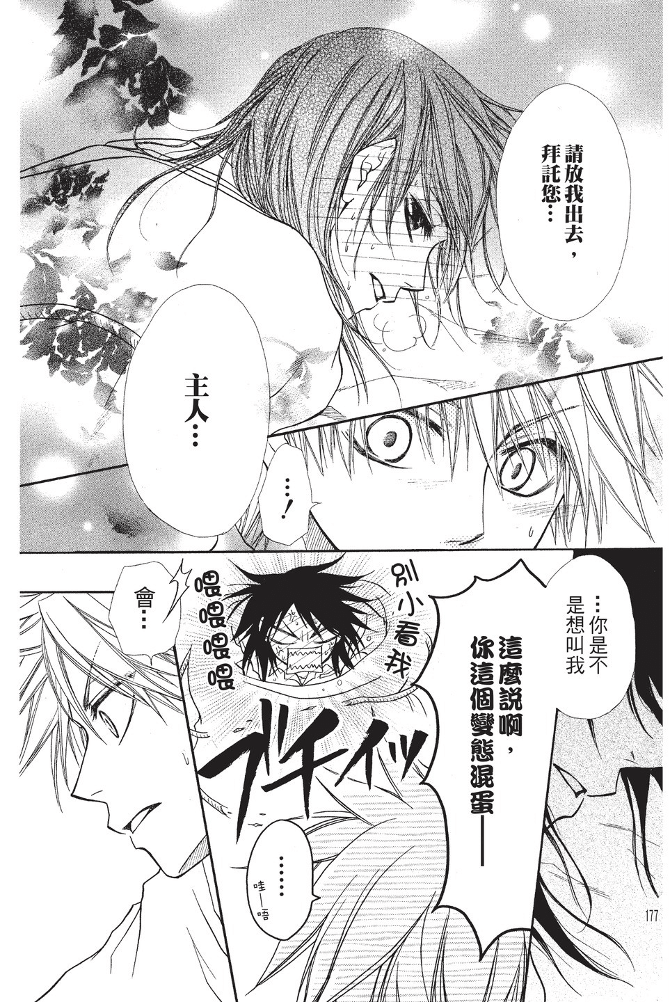 Page 178