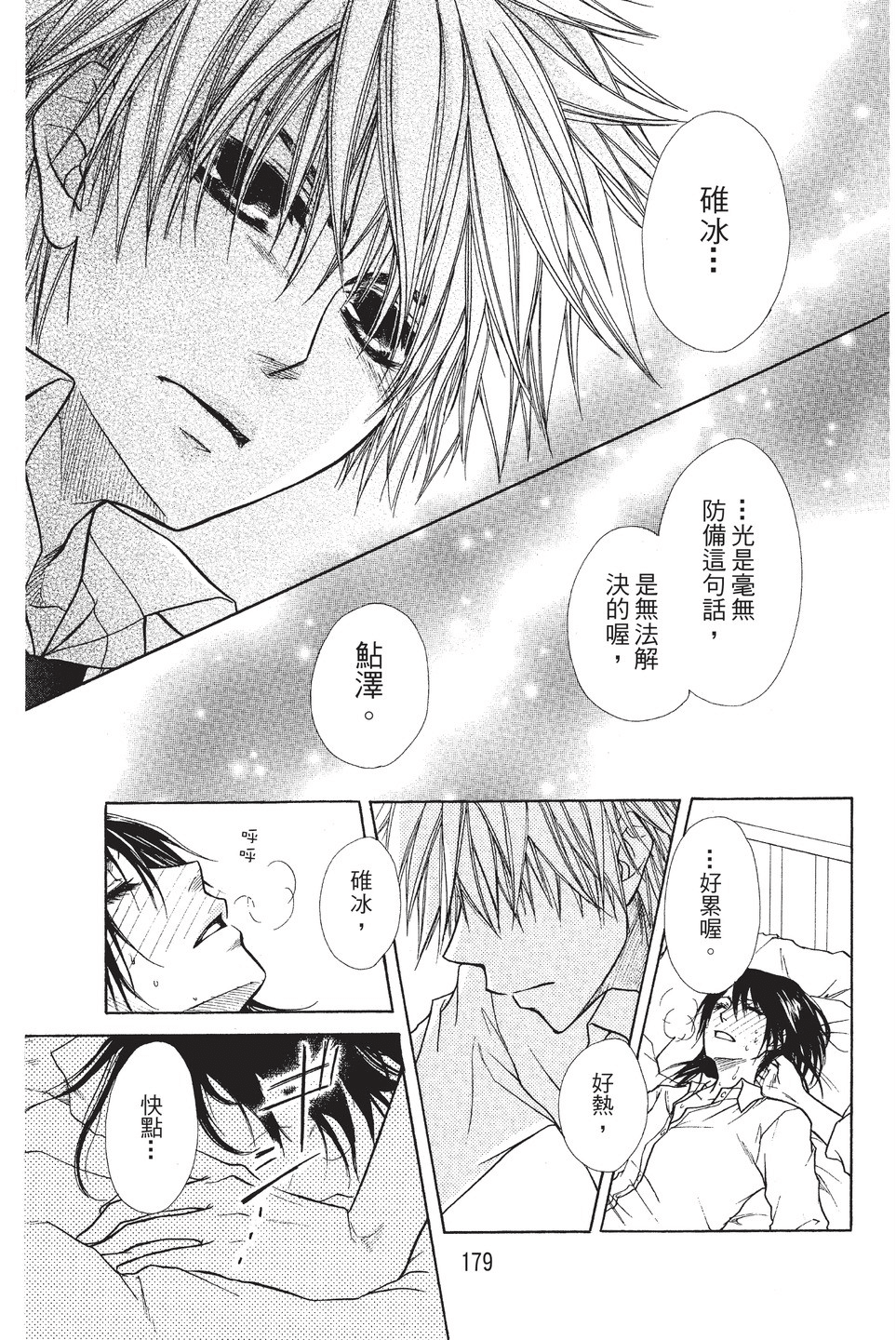 Page 180