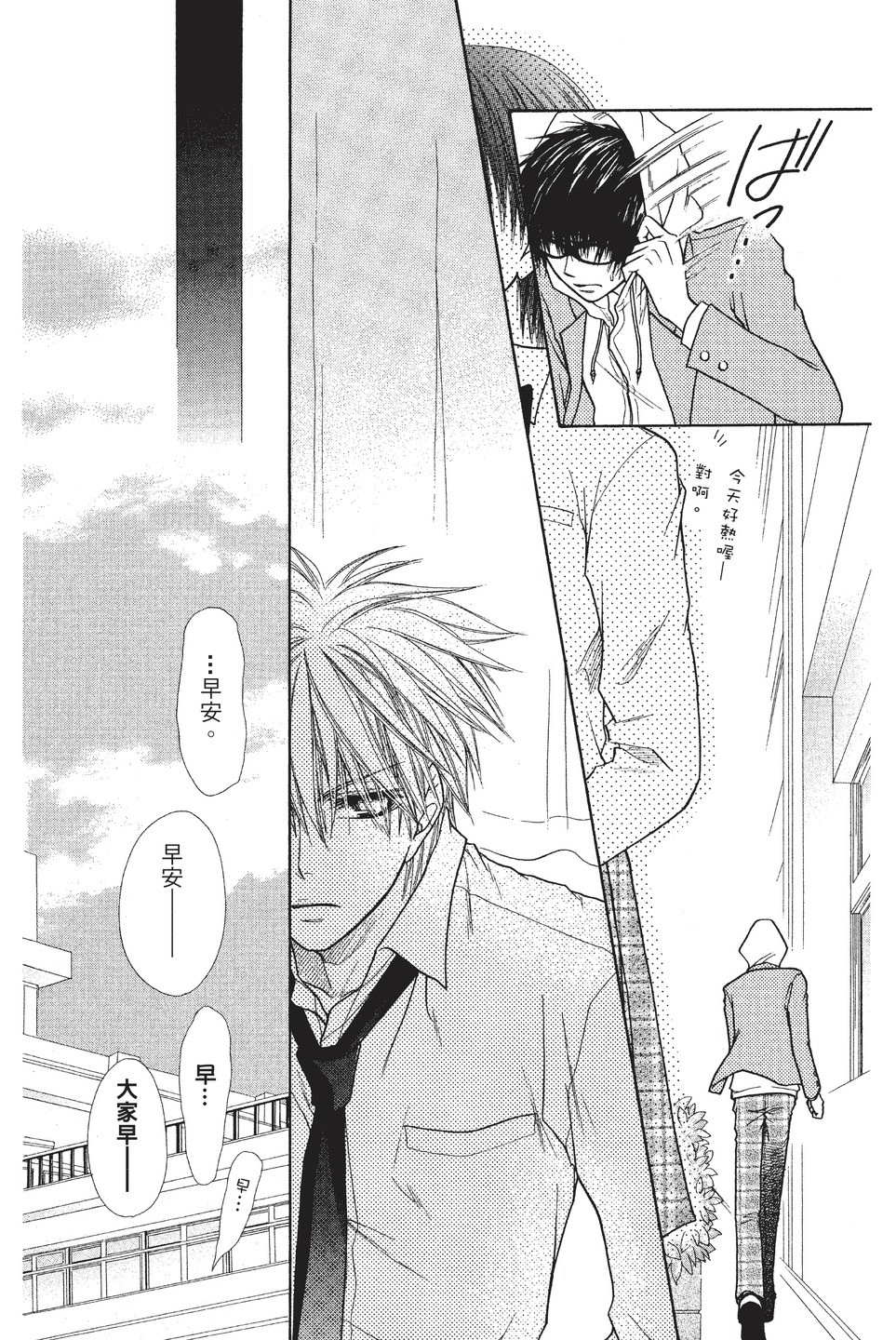 Page 183