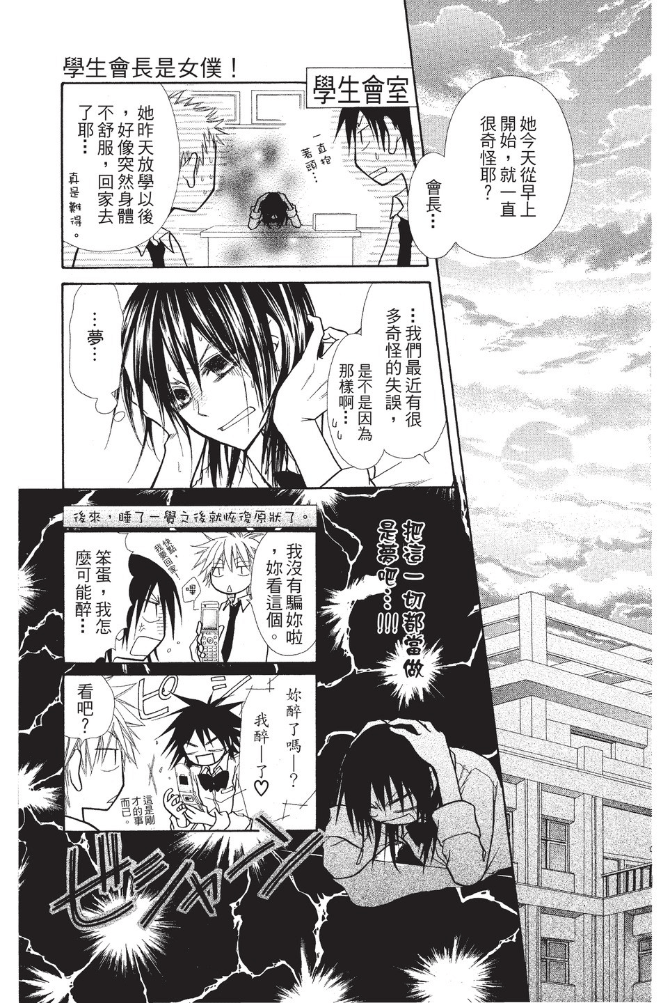 Page 184