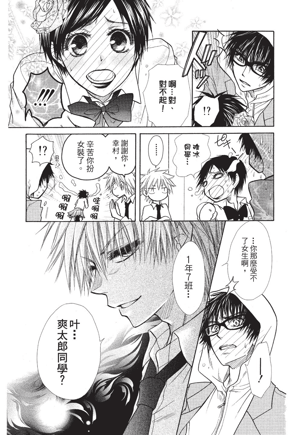 Page 186