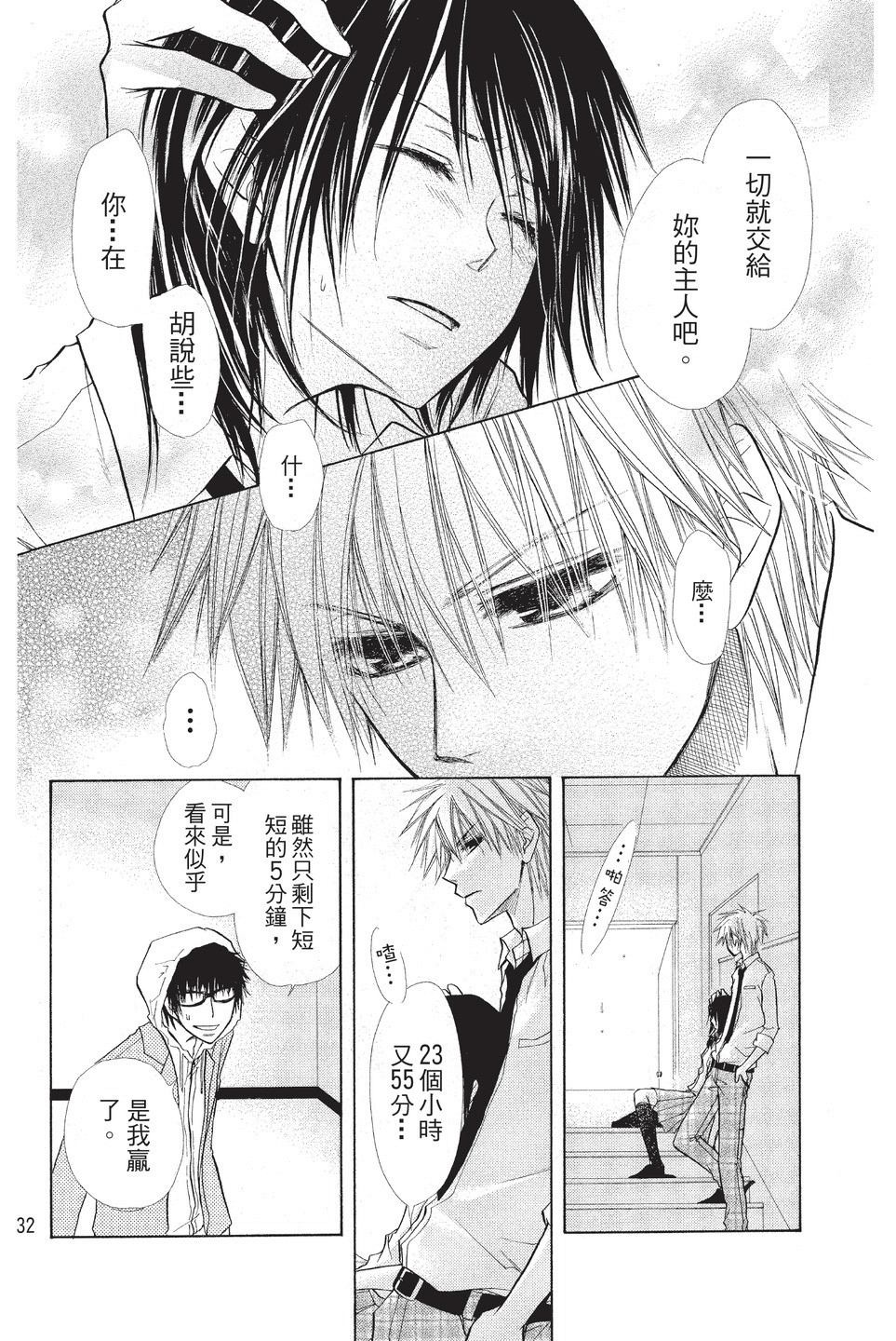 Page 33