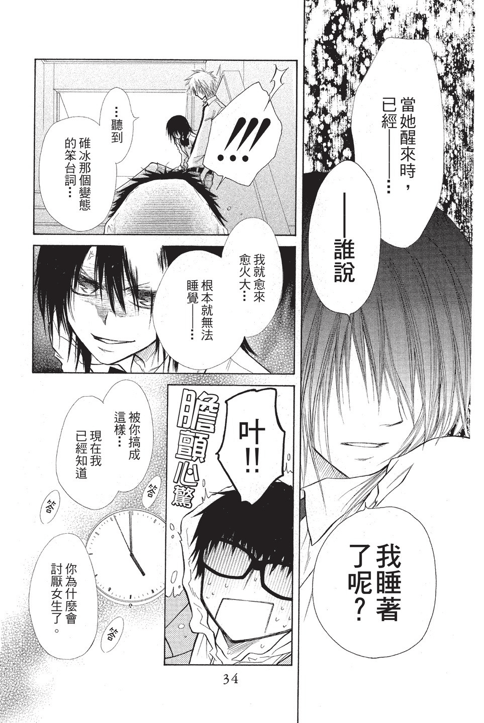 Page 35