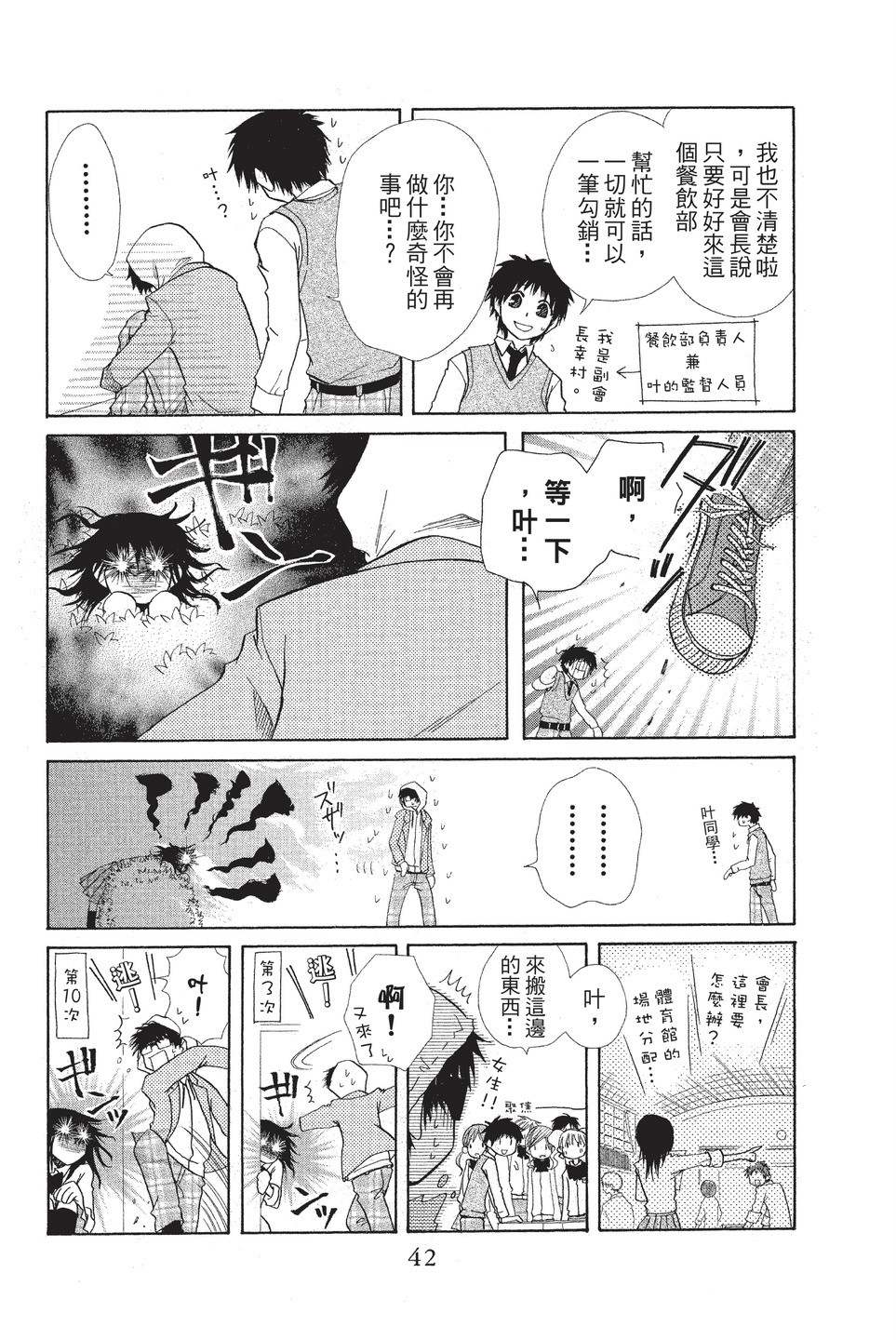 Page 43