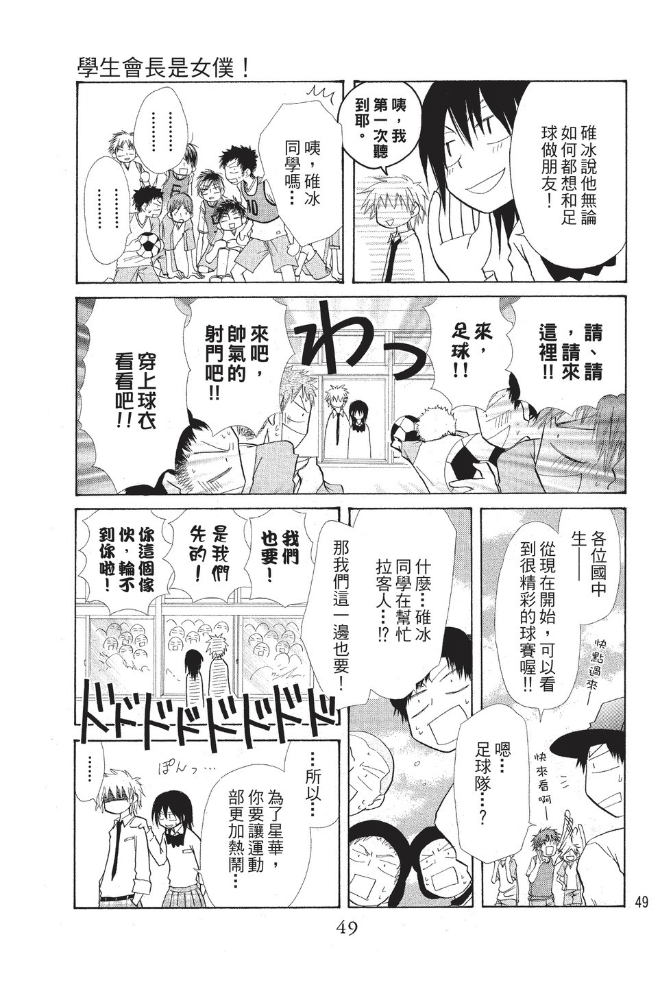 Page 50