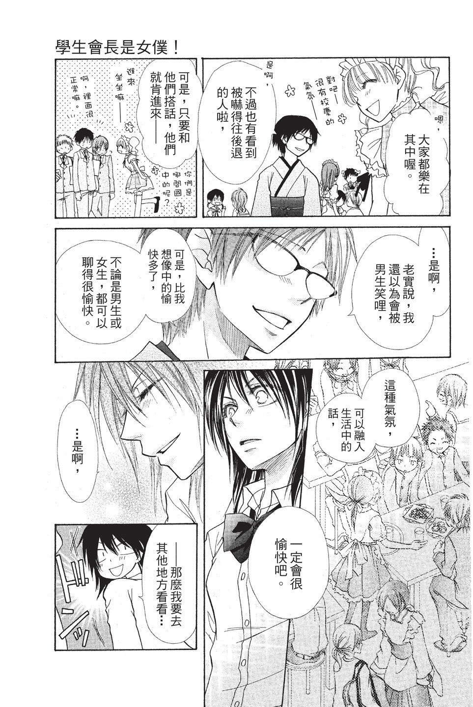 Page 56