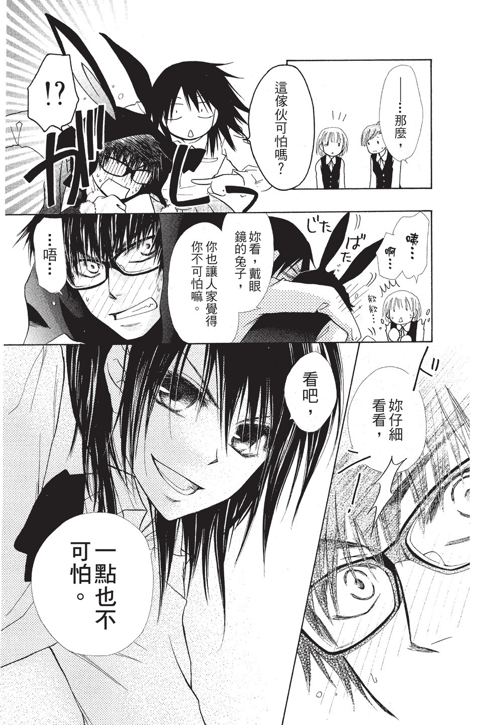 Page 63