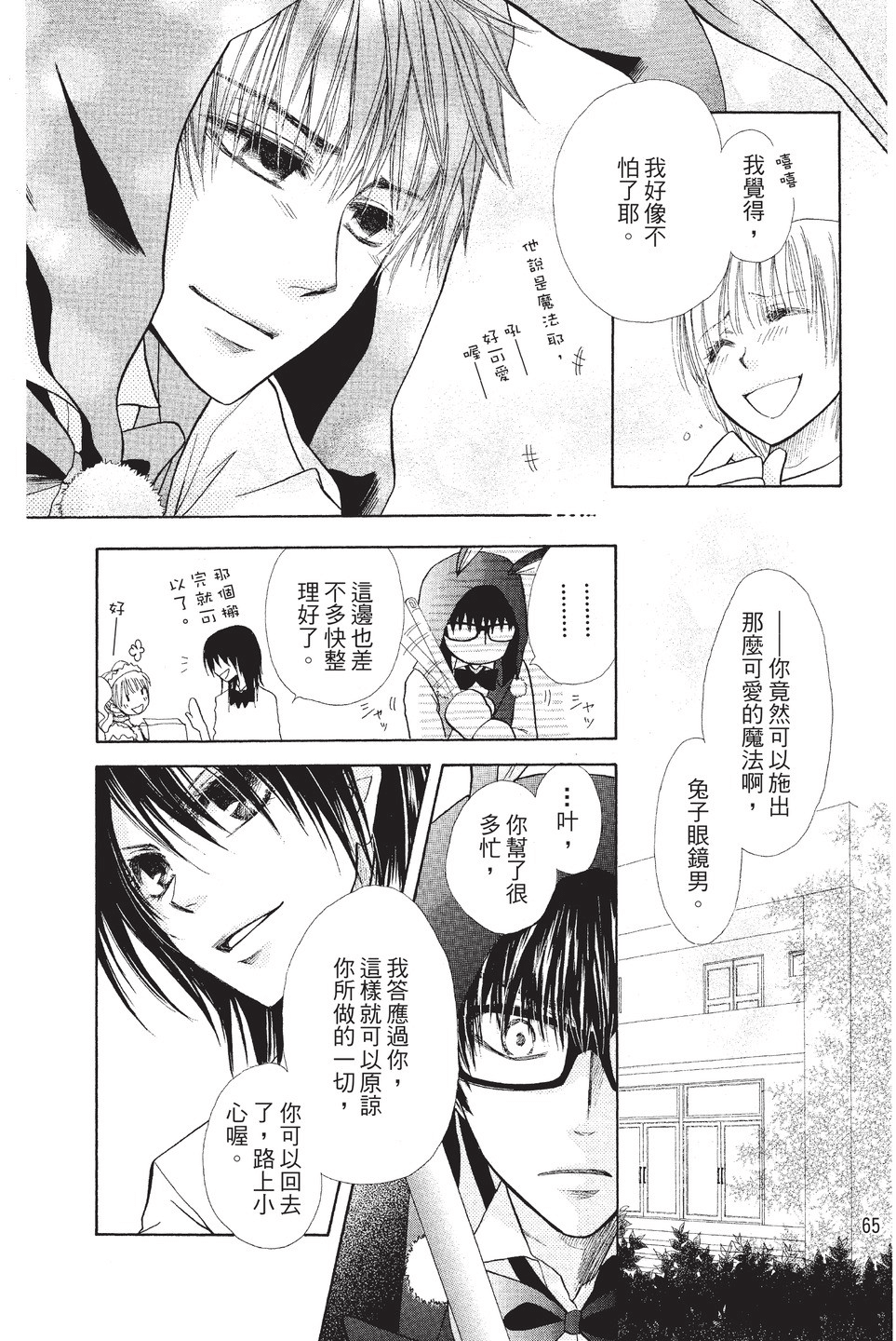 Page 66