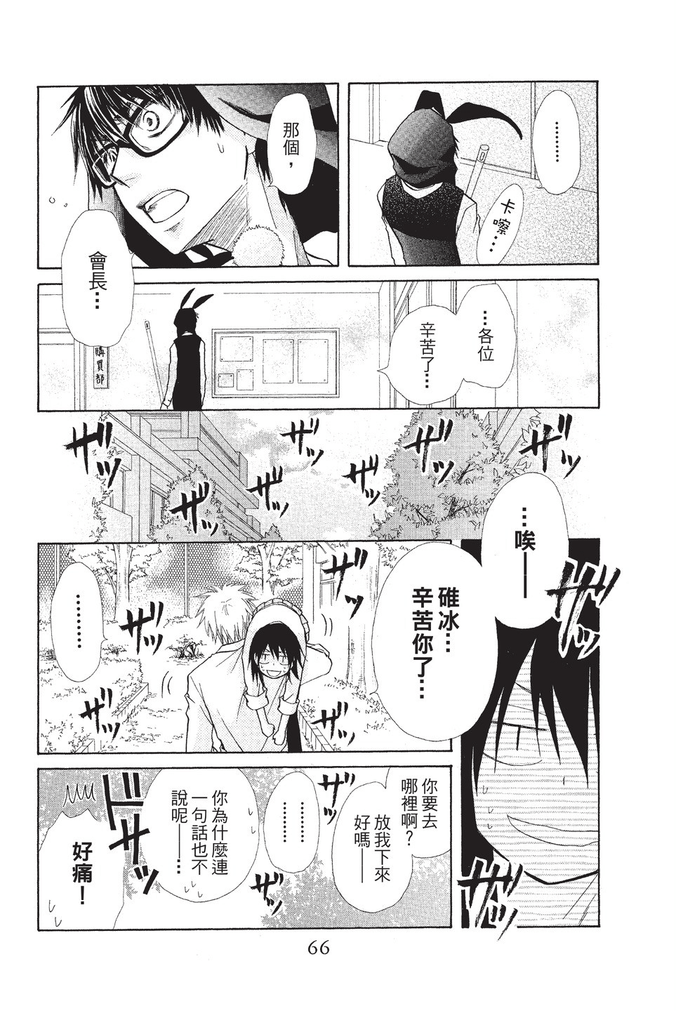 Page 67