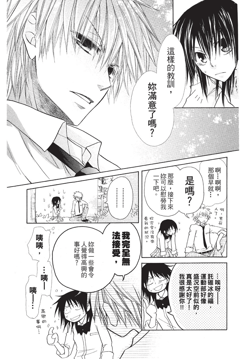 Page 68