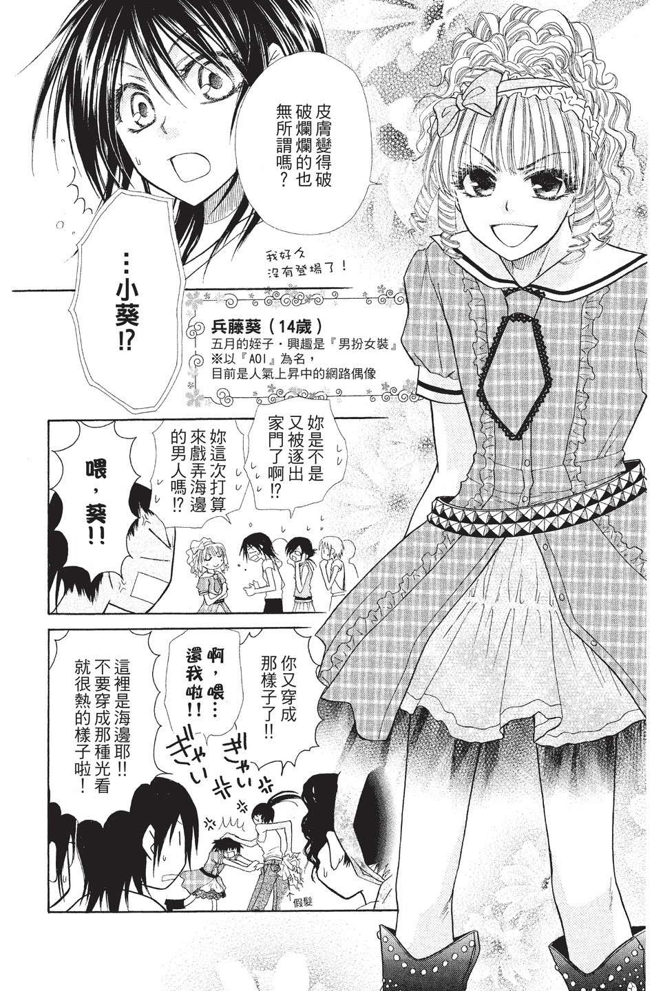 Page 75