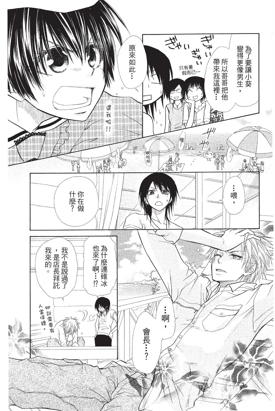 Page 76