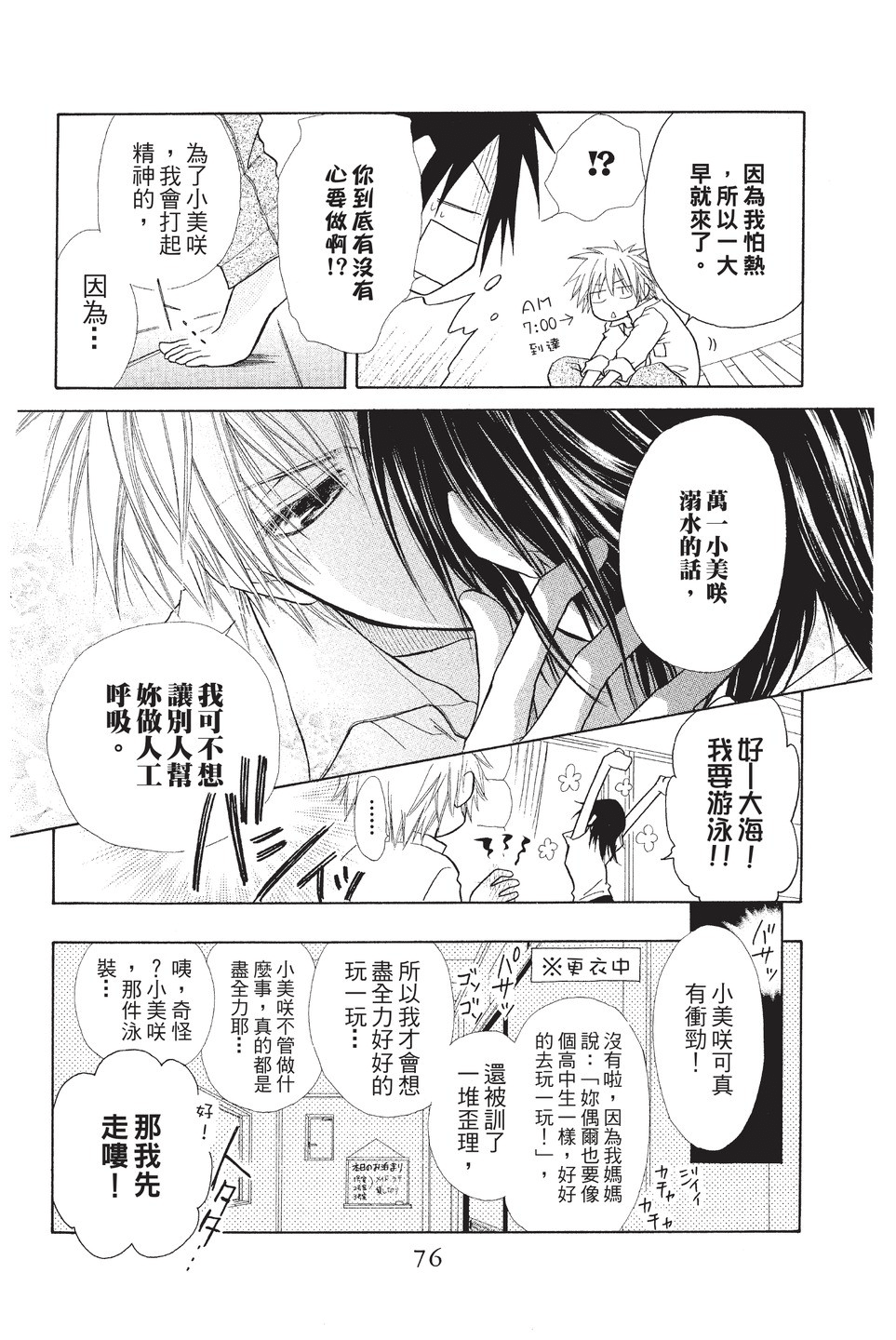 Page 77