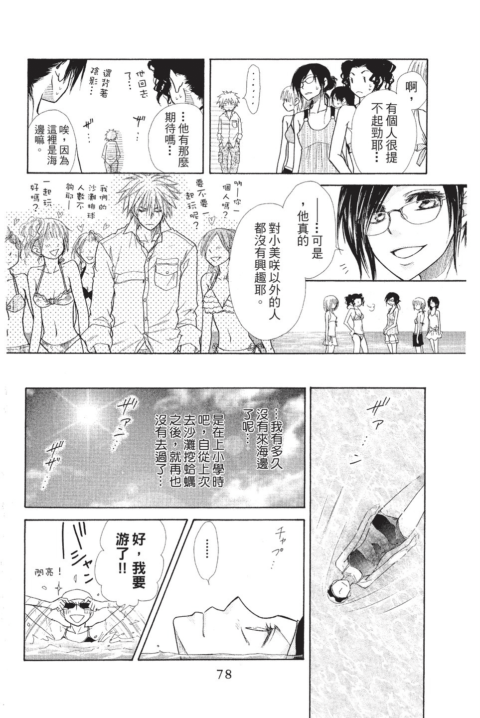 Page 79