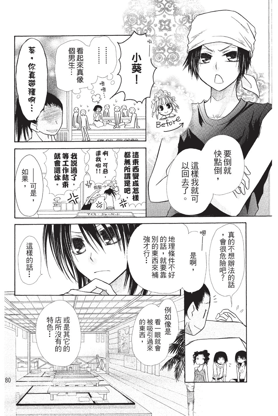 Page 81