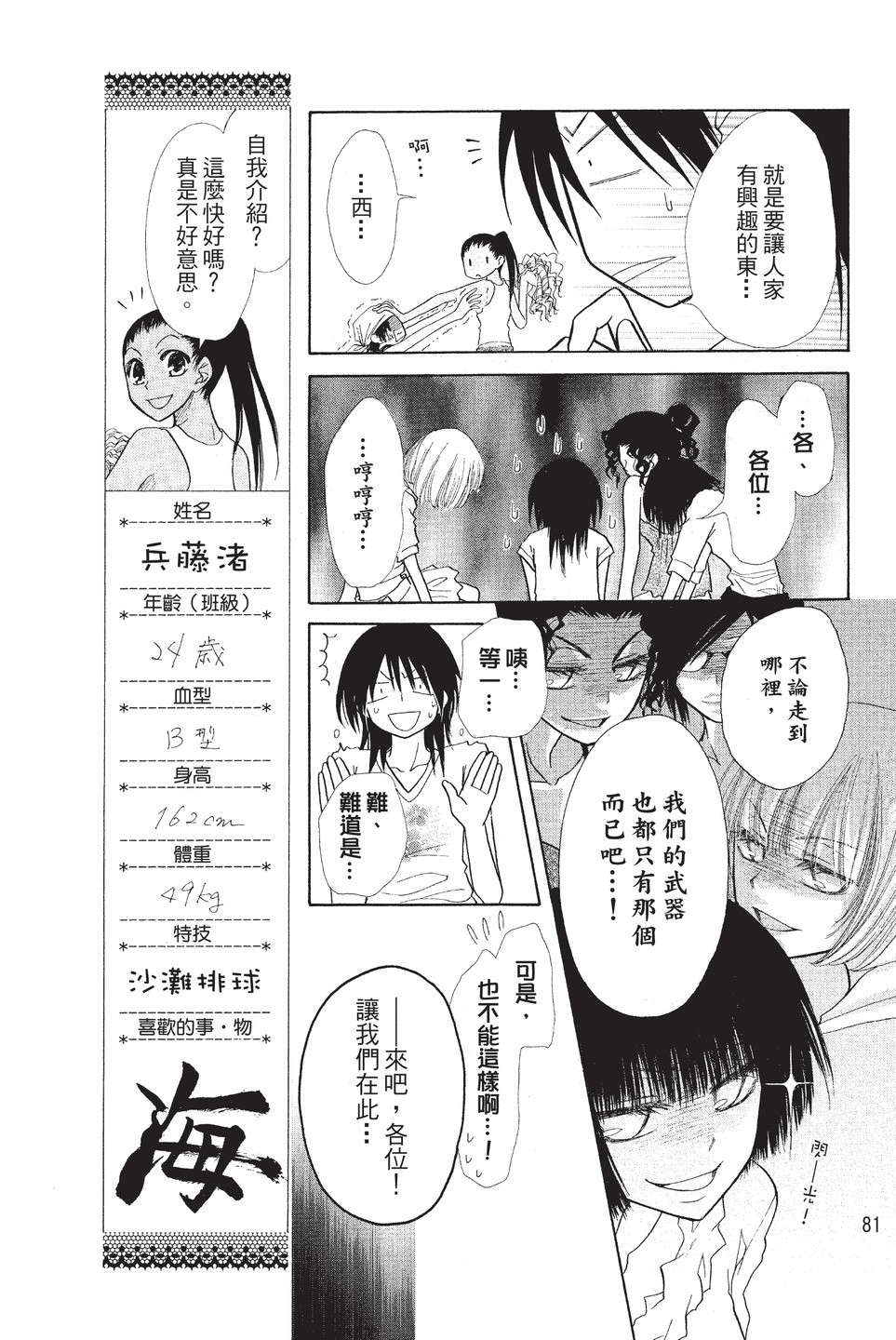 Page 82
