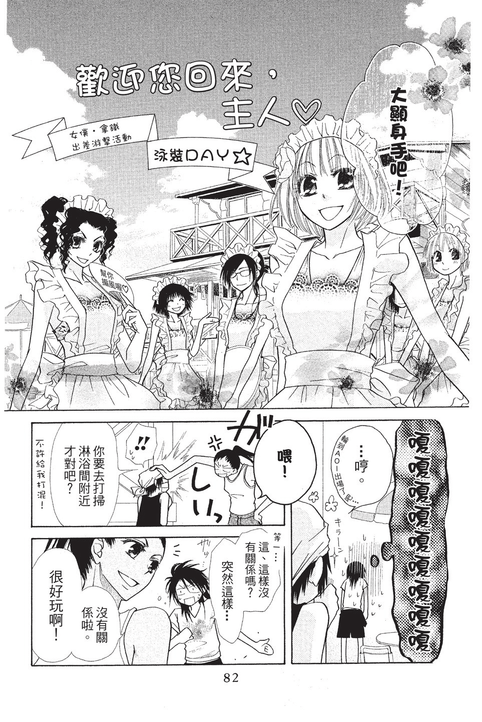 Page 83