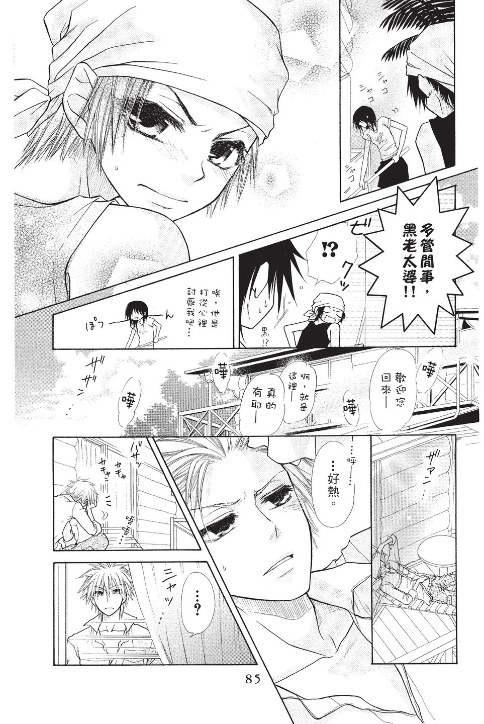 Page 86