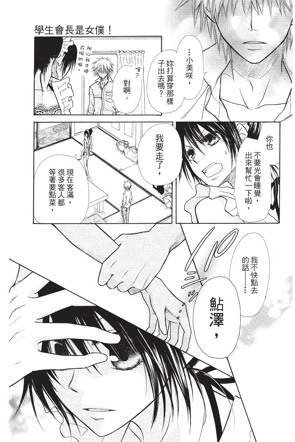 Page 88