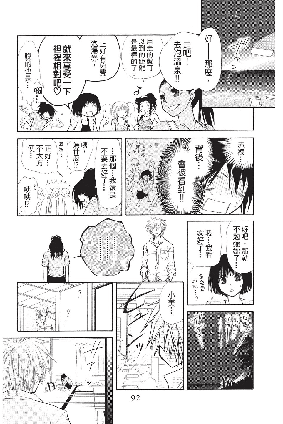Page 93