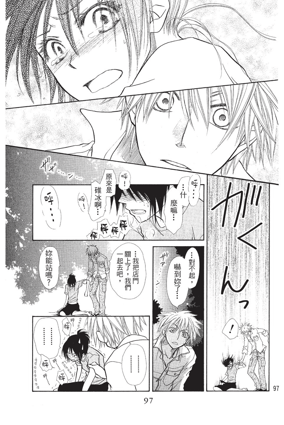 Page 98