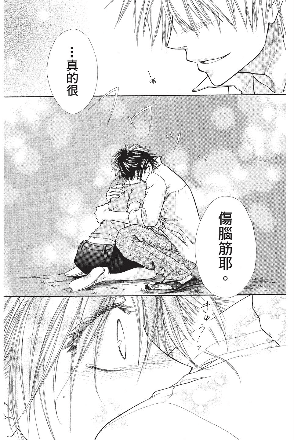 Page 99