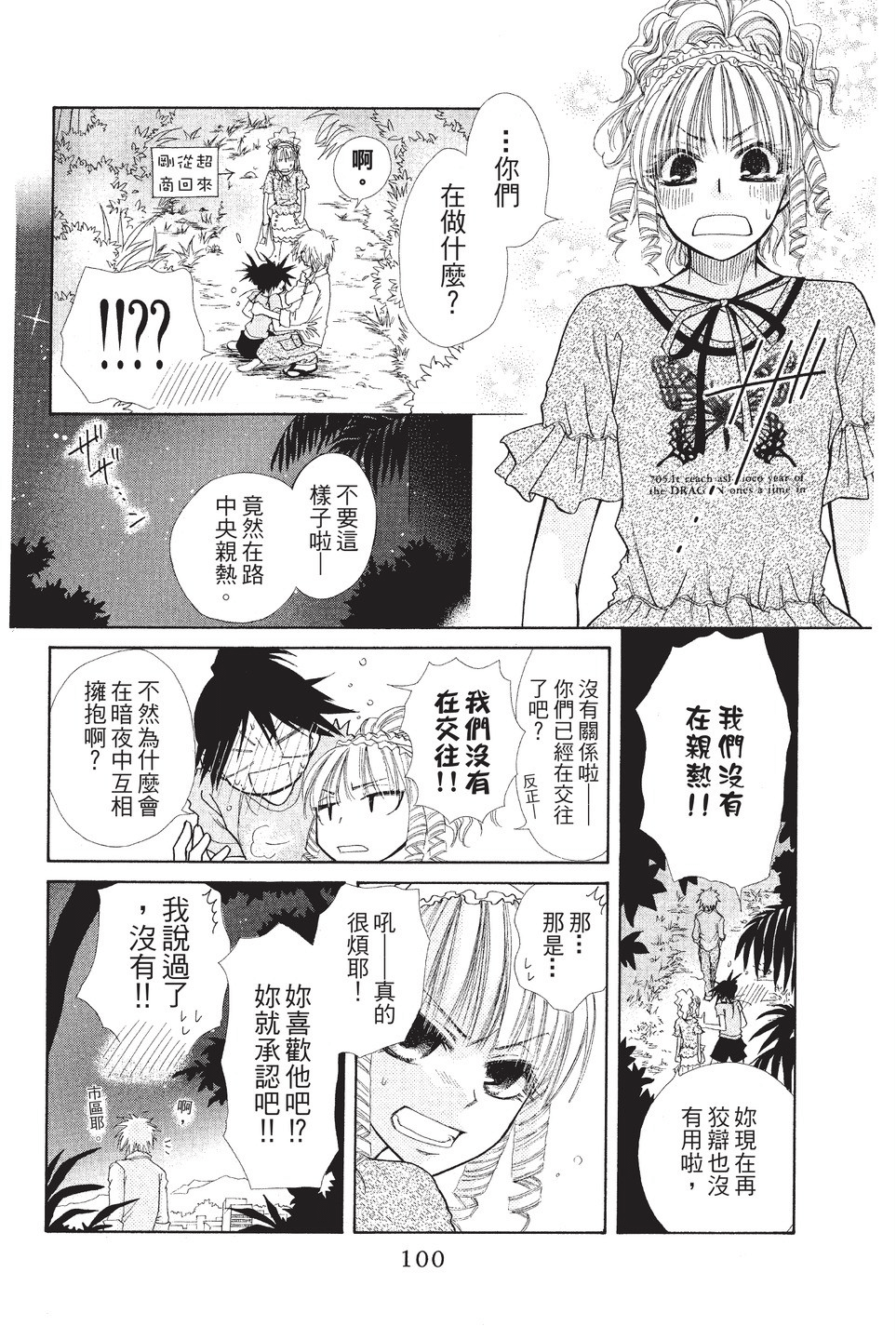 Page 101