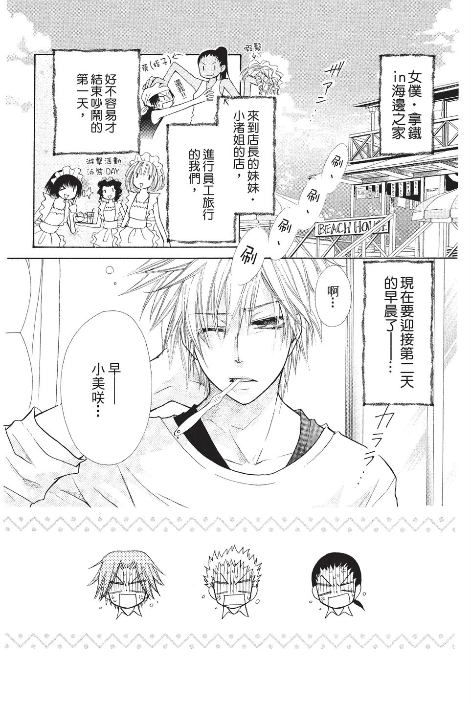 Page 105