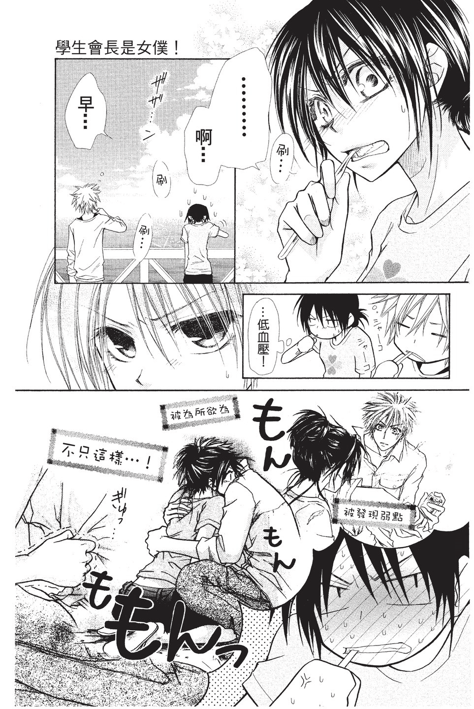 Page 106