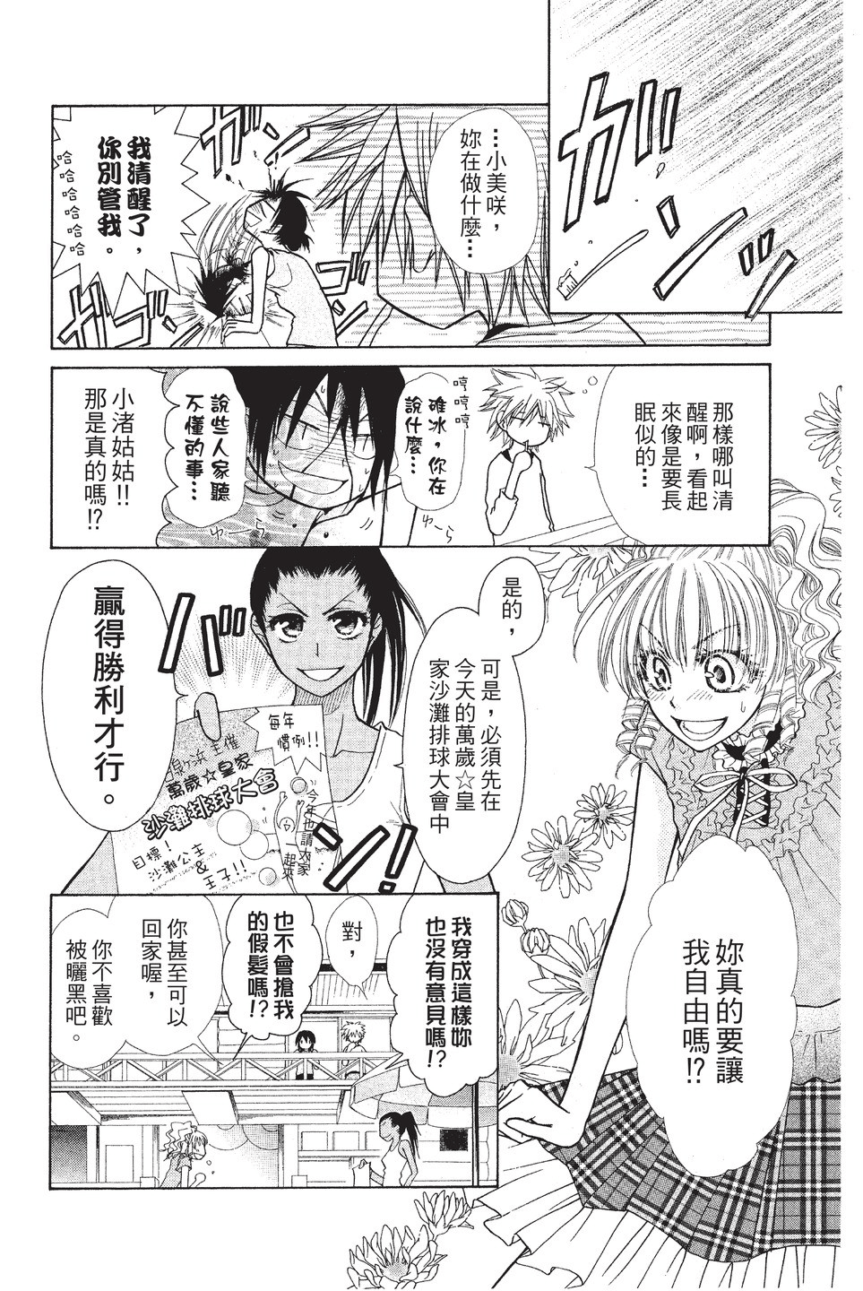 Page 107