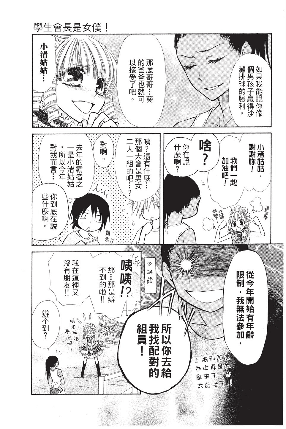 Page 108