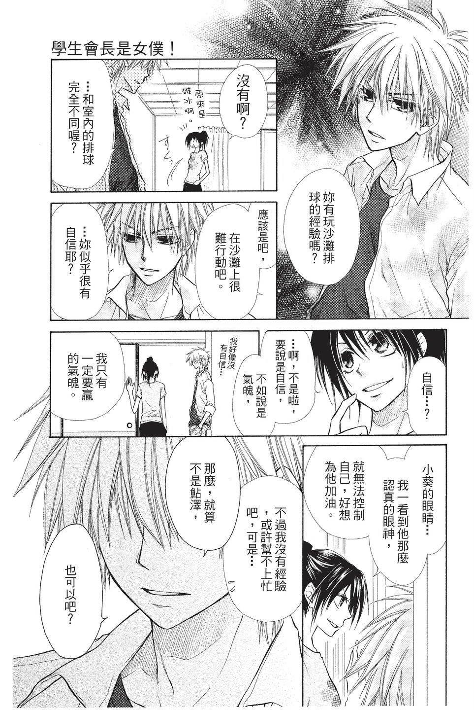 Page 112