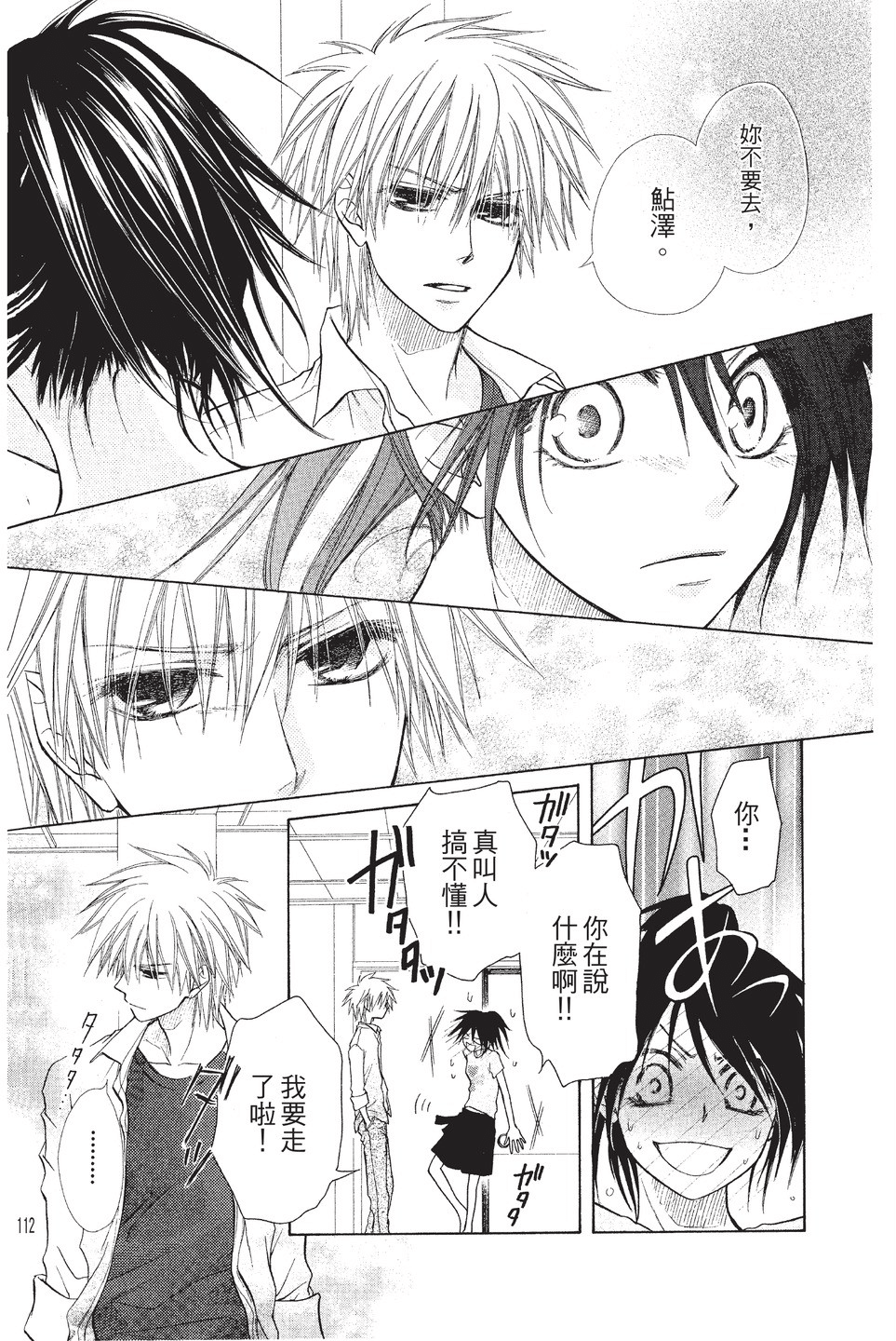Page 113