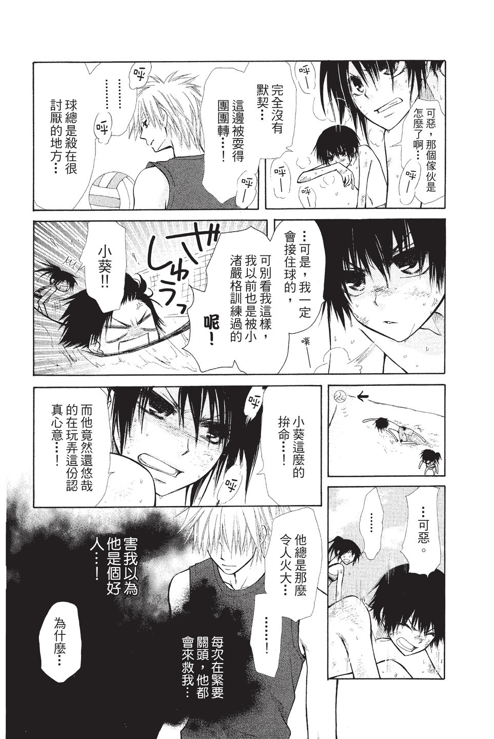 Page 121