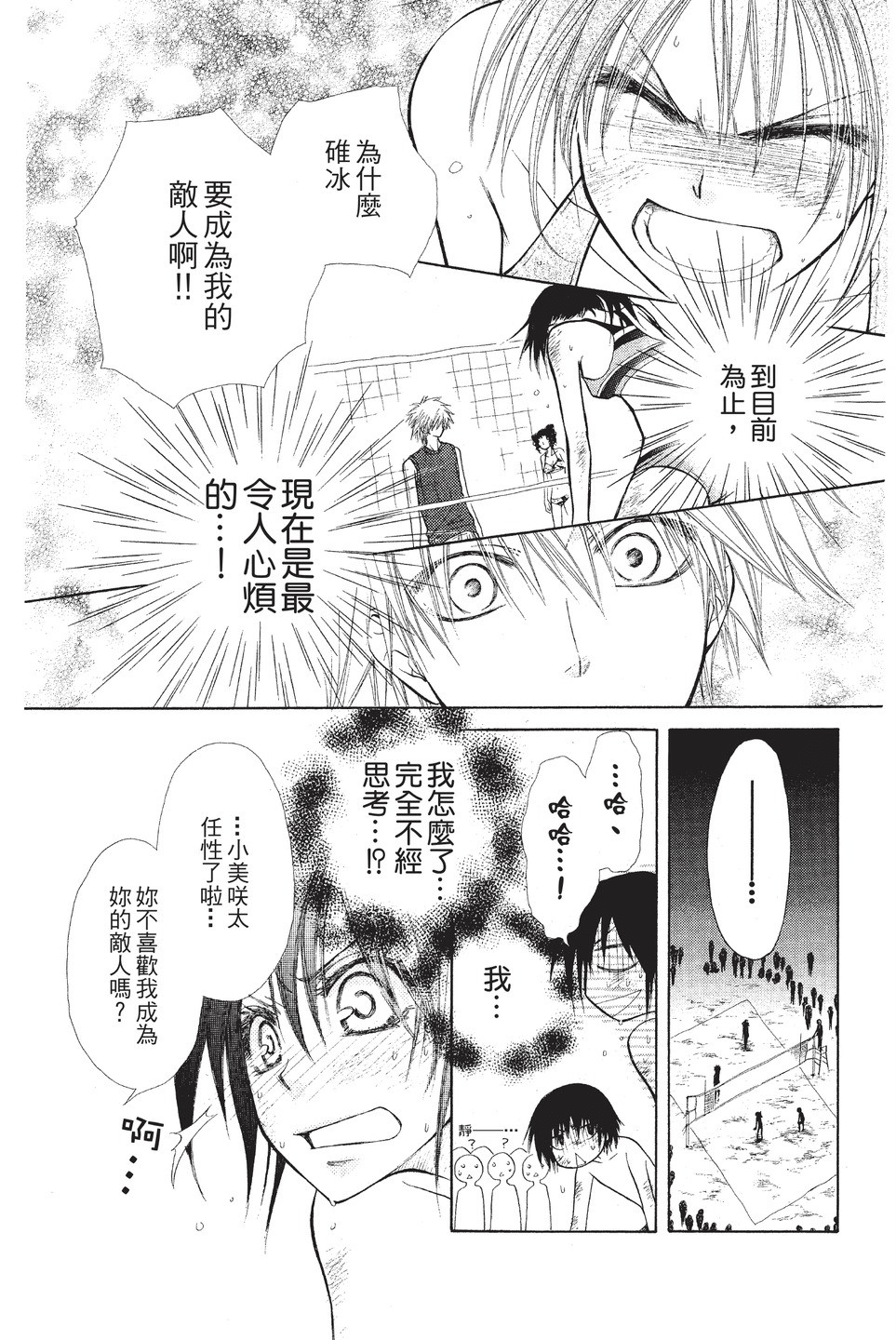 Page 122