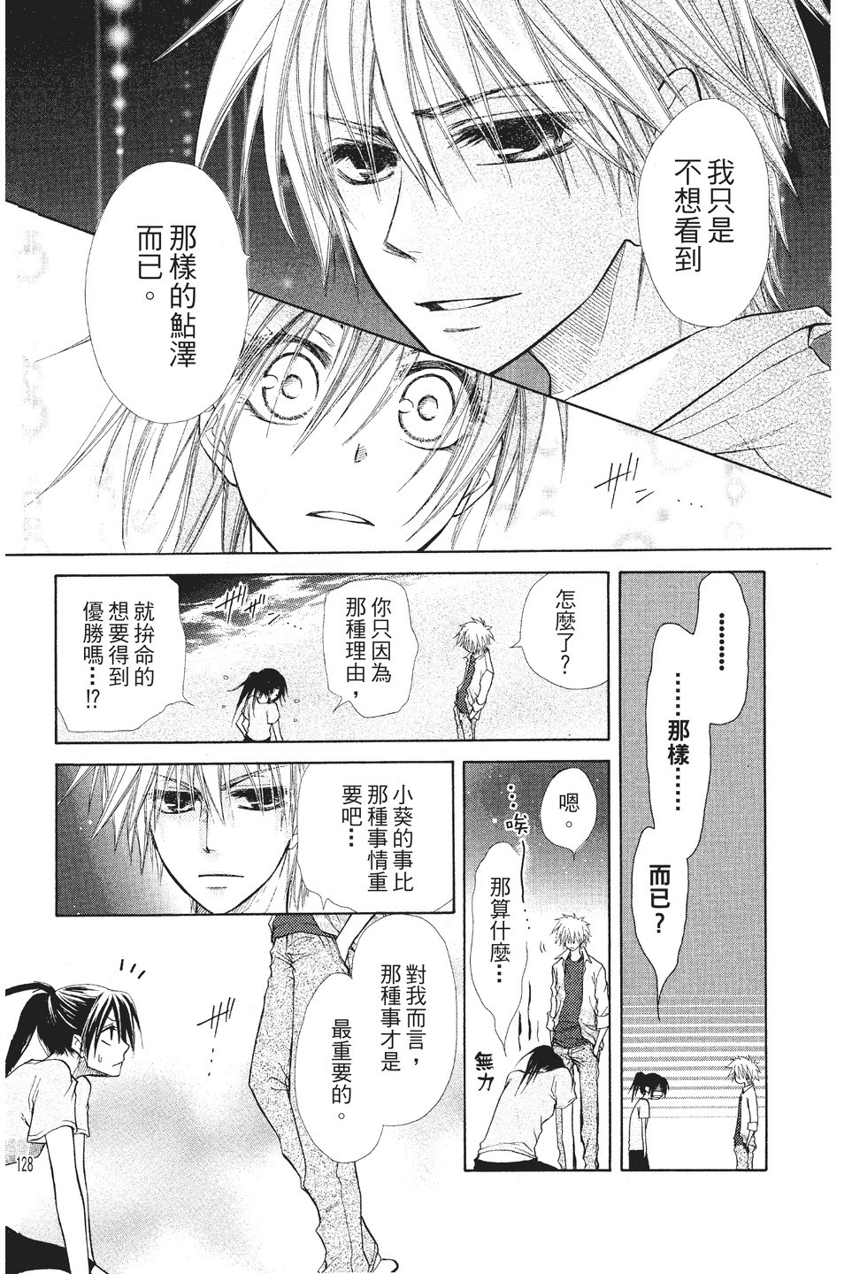 Page 129