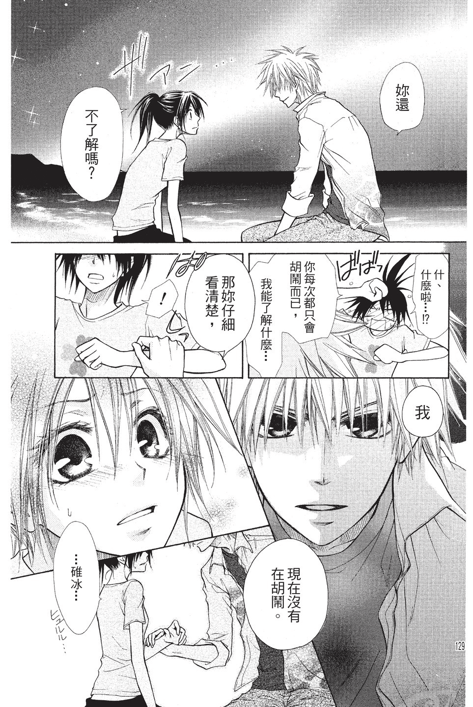 Page 130