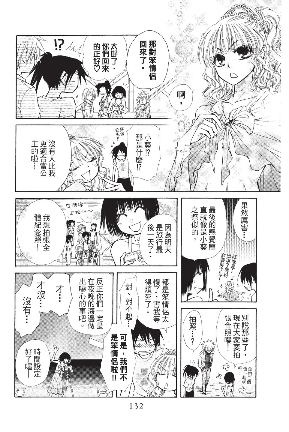 Page 133