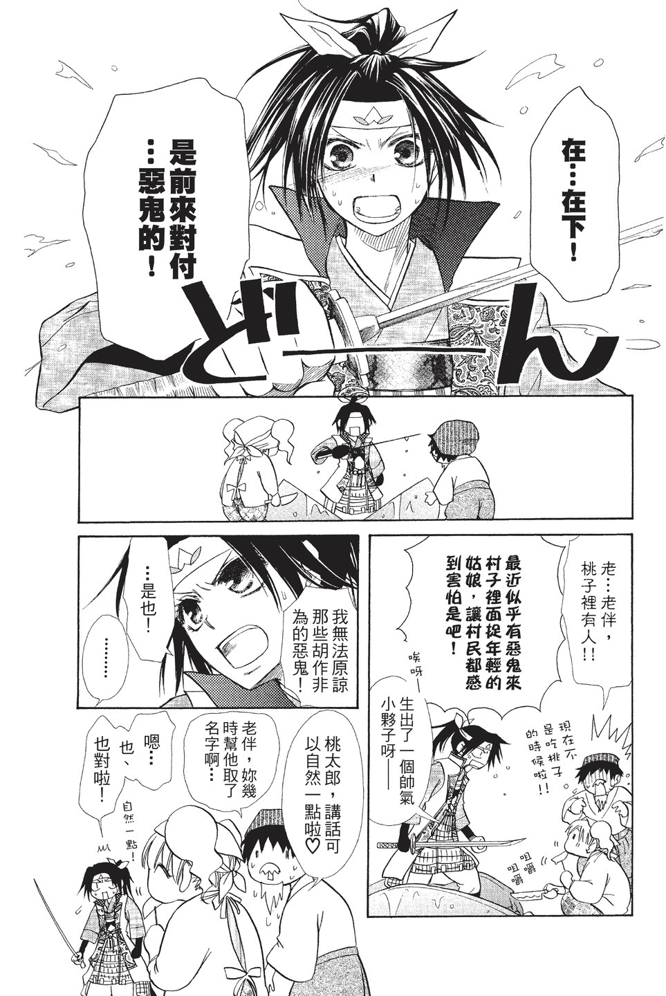 Page 140