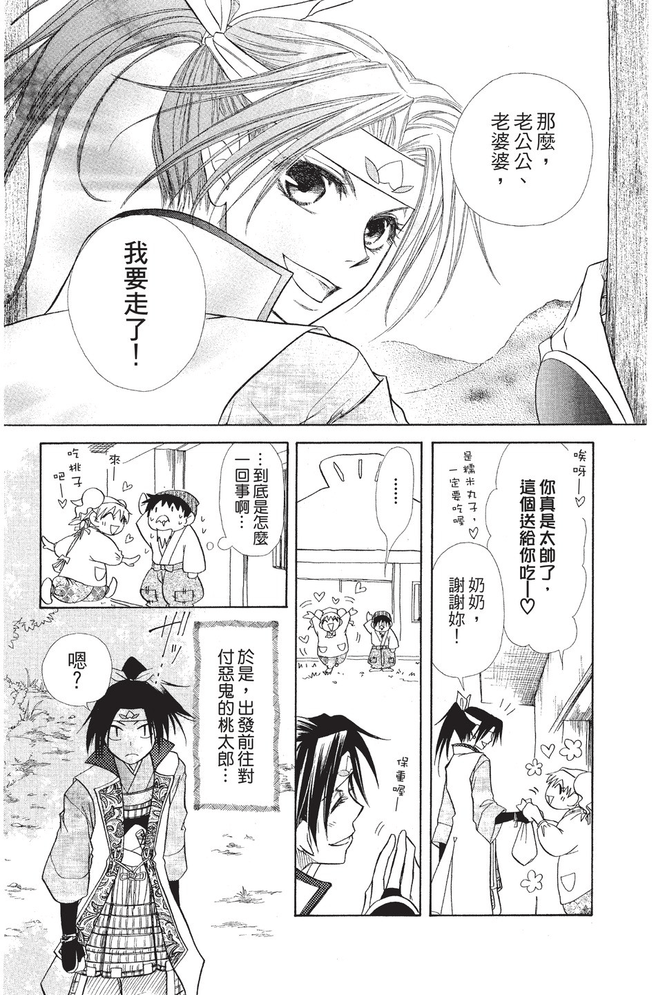 Page 141